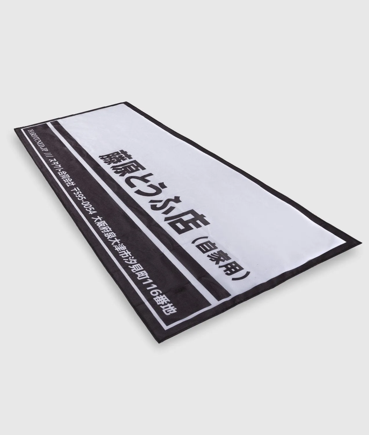 Fujiwara Tofu Garage Flag